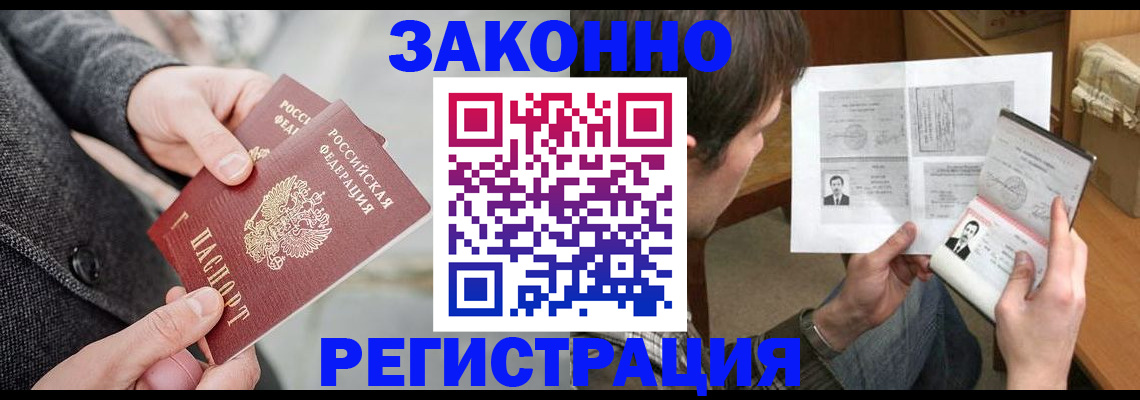 где прописаться в Заинске