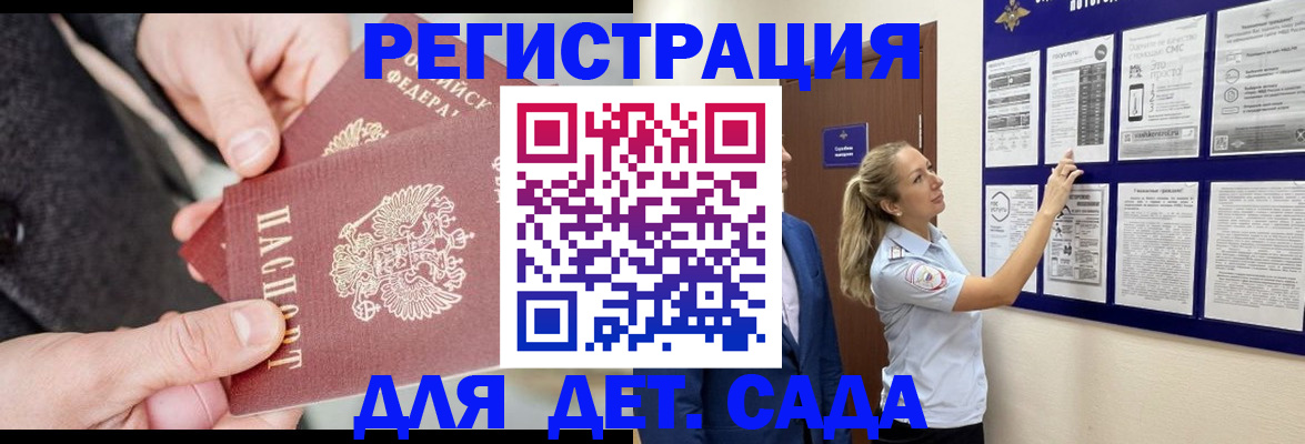 временная регистрация адрес в Заинске