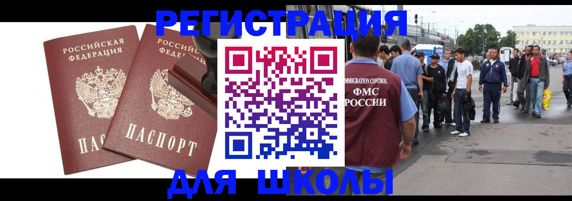 временная регистрация госуслуги в Заинске